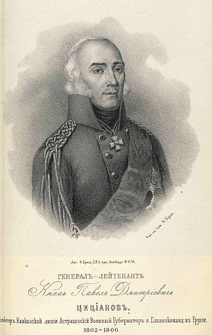 პავლე ციციანოვი (1754-1806) რუსეთის წარმომადგენელი  მოსკოვი რუსეთი