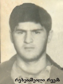 რეხვიაშვილი რევაზი ქიშვარდის ძე 1972-93წწ გარდ. სოფ. კინდღი აფხაზეთი, შავნაბადა. დაბ. სოფ.ახალსოფელი გუდაუთა 
