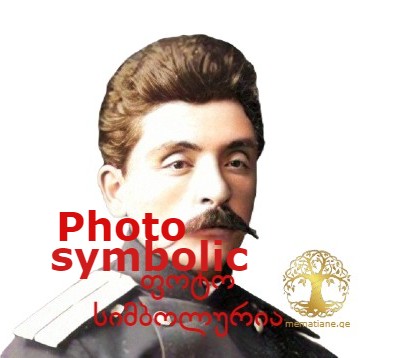 სპირიდონ ერასტის ძე ჯავახიშვილი 1768-1815წწ  რუსეთის გენერალი,  წარმ. სიღნაღი Жевахов (Джавахишвили) Спиридон Эристович