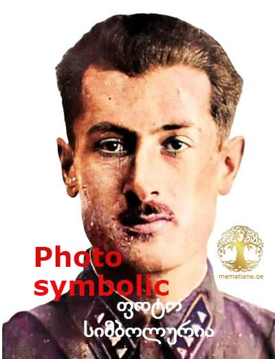 ვასილ მაჩაბელი რევაზის ძე 1854-1913 შემდ. რუსეთის გენერალი სამაჩბლო Мачабели Василий Ревазович