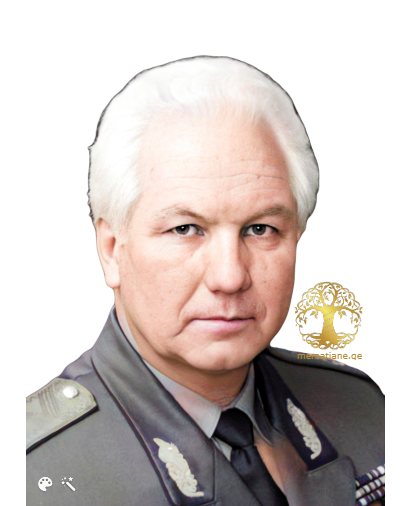 ვლადიმერ ჩიქოვანი, ოქროპირის ძე (1938) საქართველოს გენერალი დაბ. თბილისი