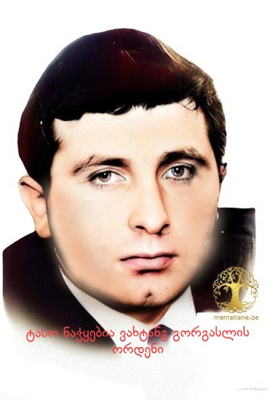 წიგნი ღირსებისა, 4 ტომი ორდენები, მედლები, სხვა ჯილდოები