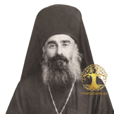 ჩხაიძე გრიგოლი (გაბრიელ) ბესარიონის ძე არქიმანდრიტი