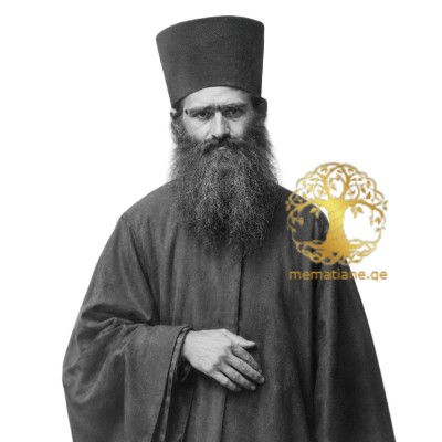 კეთილაძე  სპირიდონ პეტრეს ძე მღვდელმონაზონი