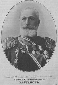 ადამ ყორღანაშვილი სოლომონის ძე 1846-1914წწ გენერალ ლეინტენანტი დაბ. თბილისი
