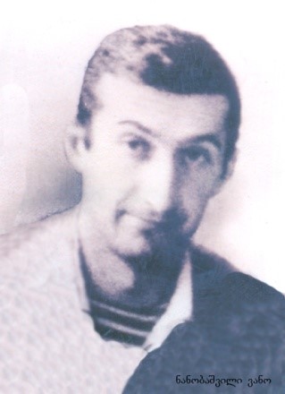 ვანო ნანობაშვილი 1965-93წწ გარდ. 28 წლის, სოფ. შრომა აფხაზეთი. სამხედრო კომისარიატის რეზერვის ოფიცრების აღრიცხვისა და გაწვევის სექტორის უფროსი ლეინტენატი დაბ. სოფ.ვაქირი სიღნაღი კახეთი