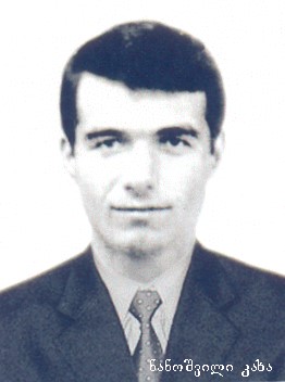 კახა ნანოშვილი 1970-93 წწ გარდ. 23 წლის ტამიში, აფხაზეთი თს 102 მოტომსროლელი ბატალიონი შემდგომში 112 ბატალიონის მებრძოლი და 114 ბატალიონი ავაზა. დაკრძ. გავაზი. სოფ.გავაზი ყვარელი კახეთი