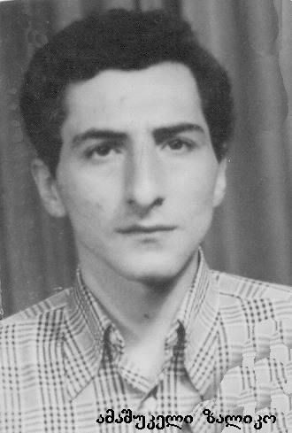  ზაალ ამაშუკელი  1971-93წწ დაკარგ. 22 წლის, ბაბუშერა სოხუმი აფხაზეთი
