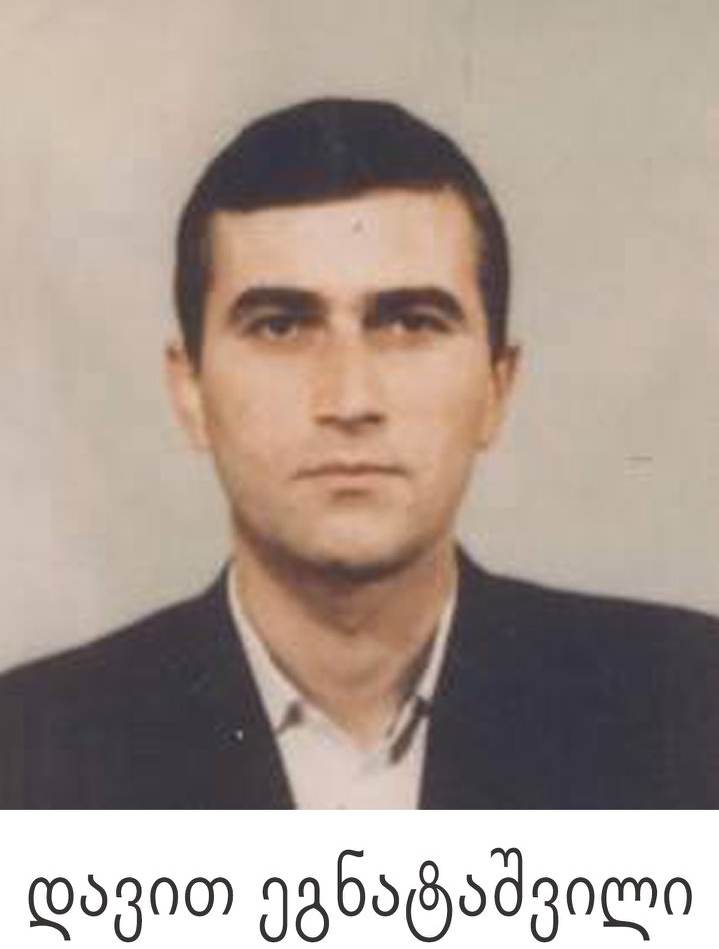 დათო ეგნატიშვილი 1965-93წ. დაკარგ. სოხუმი აფხაზეთი, თეთრი არწივი