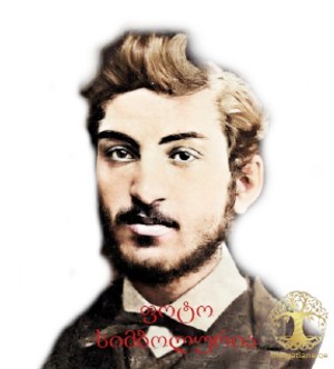 გიორგი დენისაშვილი 1916წ  მსახიობი. ზუგდიდის თეატრის მსახიობი. დაბ. სიღნაღი, კახეთი.